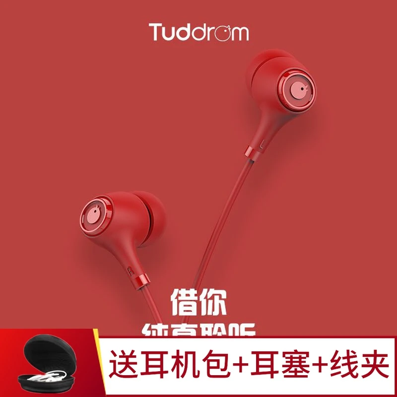 Tuddrom小魔鸭MO2耳机入耳式 有线控高音质VIVO 小米通用女生可爱