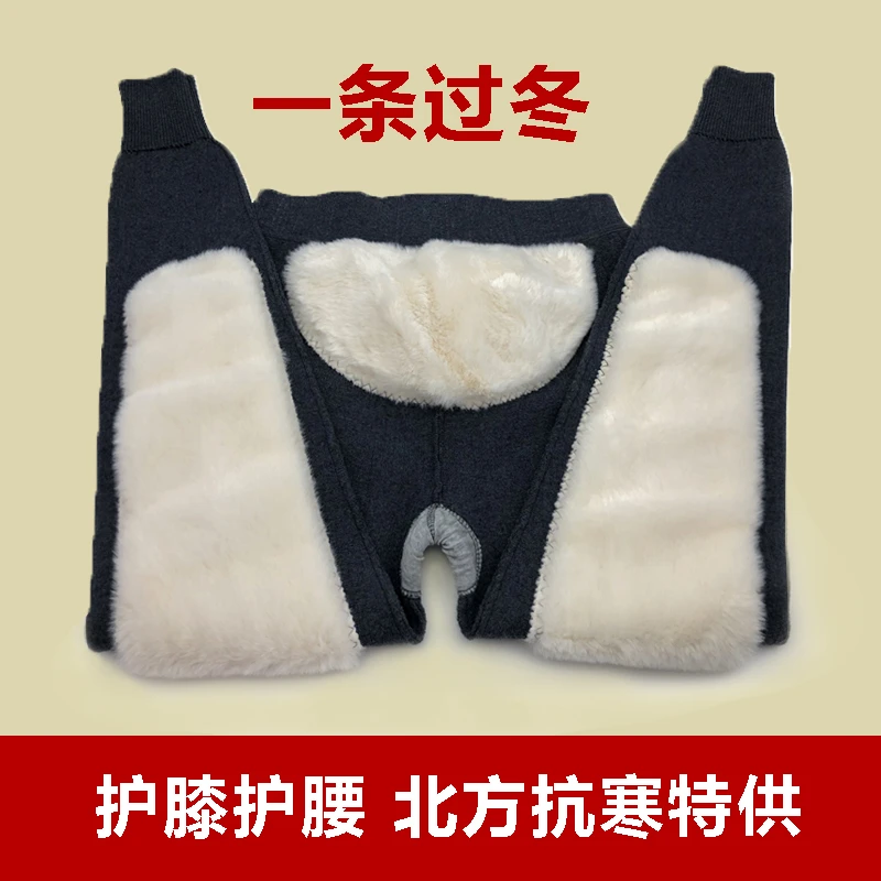 加护膝护腰羊毛裤男中老年人加厚保暖裤加懒兔毛羊绒裤女加绒高腰