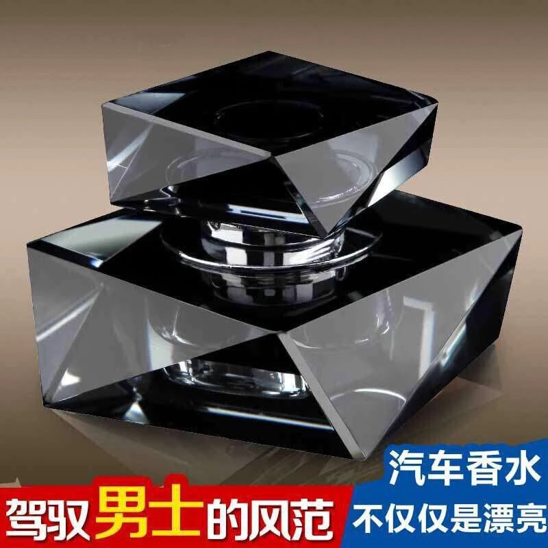 创意汽车用品 高档车载香水底座摆件 天蓝色水晶空瓶精品男士时尚