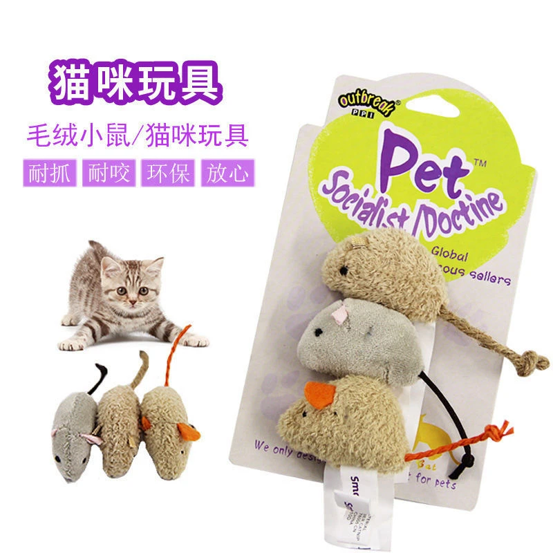 毛绒仿真小老鼠猫玩具互动玩具三只小老鼠宠物玩具耐抓耐咬环保