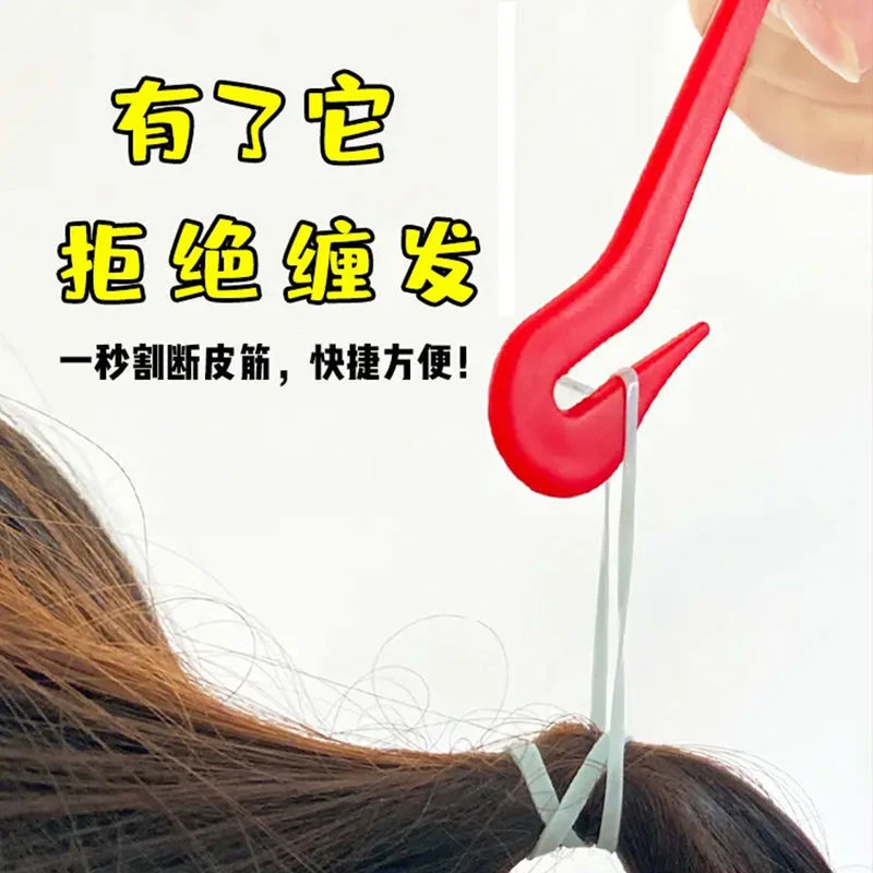 【梦蜜】皮筋刀一秒割断皮筋拒绝缠发快捷方便