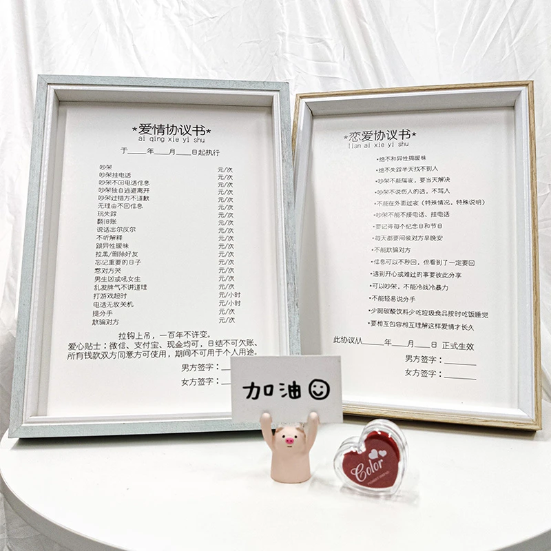 恋爱协议书保证爱情合约结婚老公老婆情侣不分手承诺书情人节礼物
