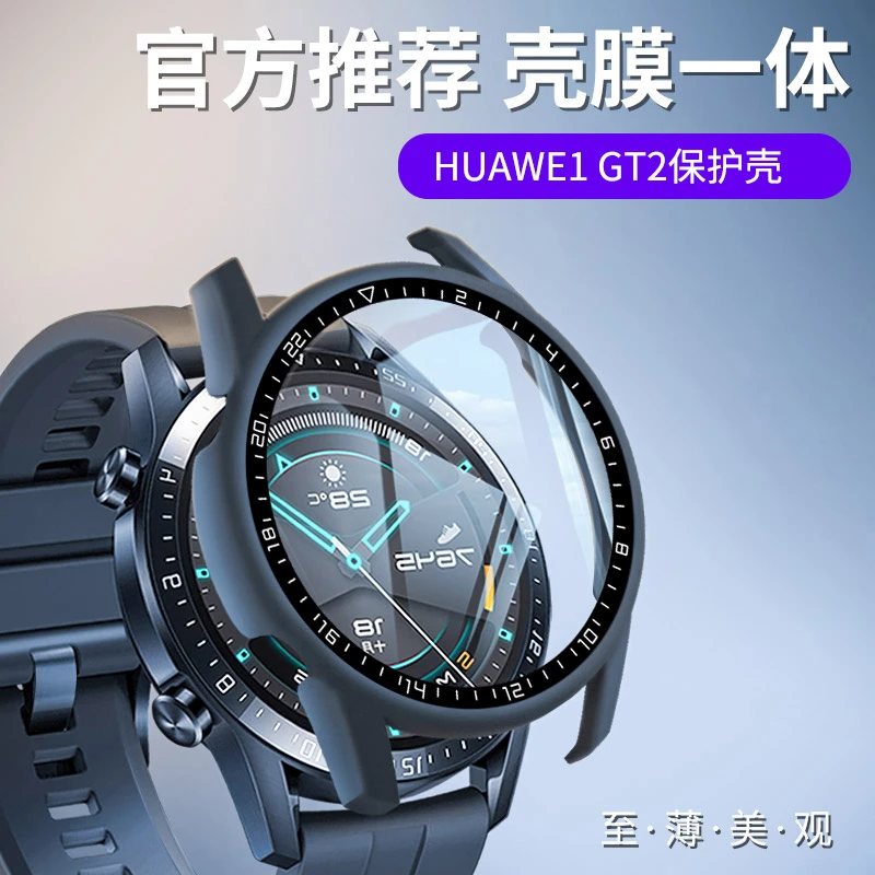 适用华为GT2手表保护壳Pro保护套Watch3表壳watch3pro全包表盘46