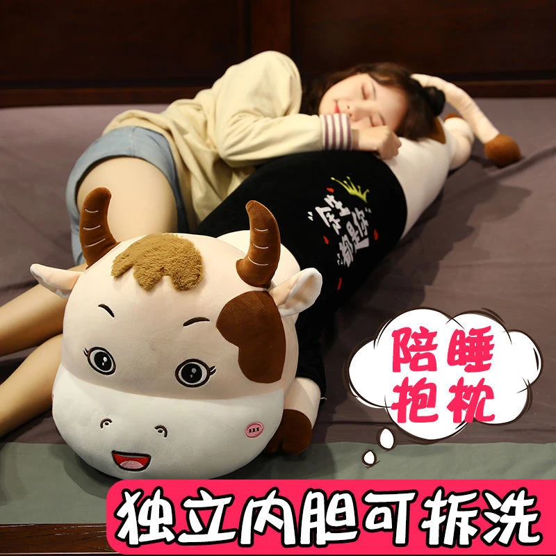 可爱毛绒玩具牛牛布娃娃玩偶抱枕公仔女生床上睡觉夹腿超软男生款