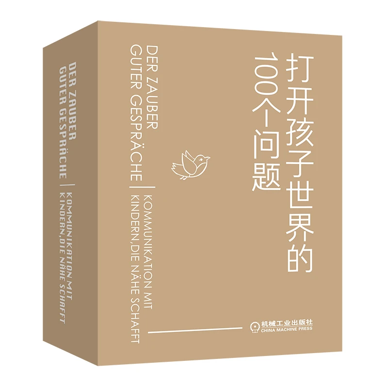 打开孩子世界的100个问题（套装礼盒定制版）亲子对话魔法书儿童节