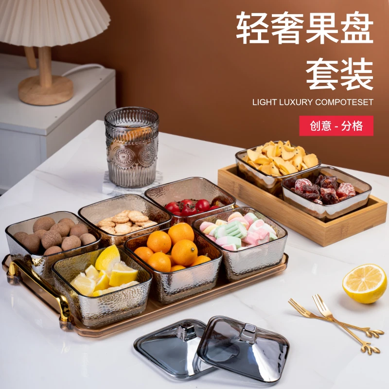 零食收纳盒水果盘客厅果盘零食盘家用高颜值玻璃分格盘托盘长方形