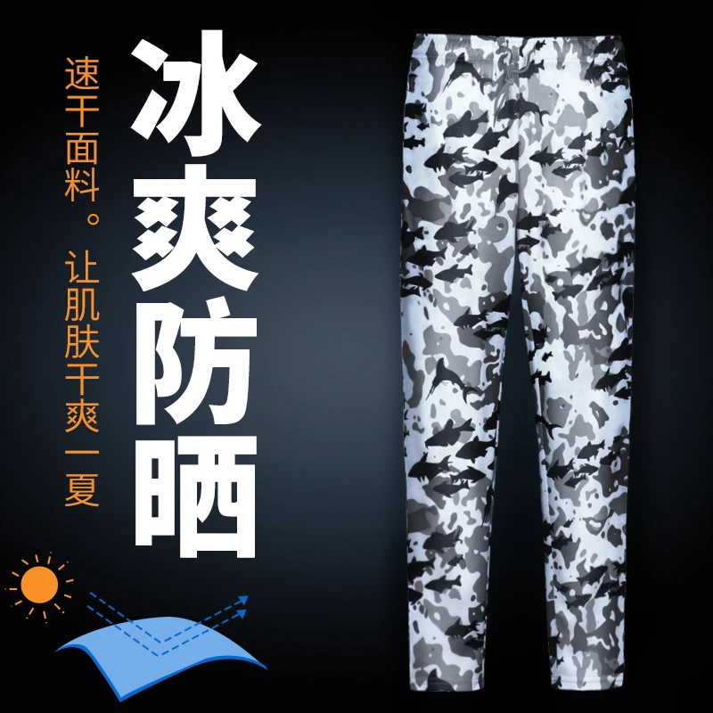 冰丝迷彩户外钓鱼裤 垂钓防晒裤夏季新款钓鱼服饰清爽速干休闲裤