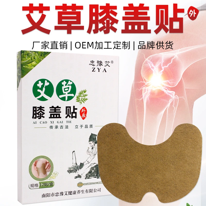 艾草膝盖贴 发热护膝艾灸关节贴生姜贴艾叶贴 源头厂家批发 代发