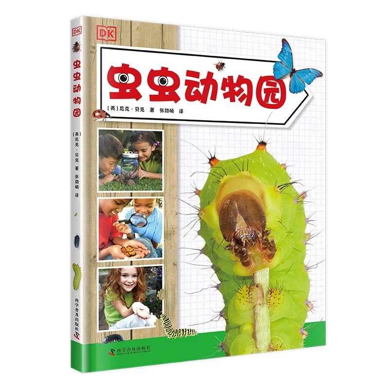 【出版社自营】DK虫虫动物园 昆虫百科全方位昆虫观察与饲养