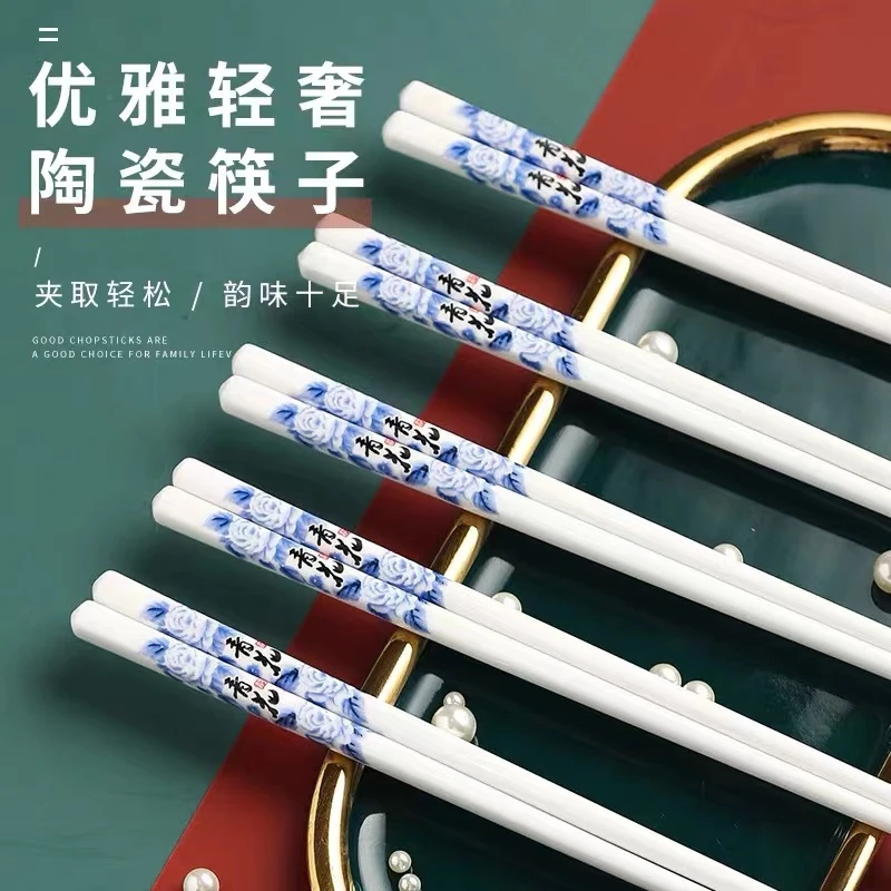 【粉丝专享】高档青花陶瓷筷子5双10双 家用耐高温不发霉易清洗