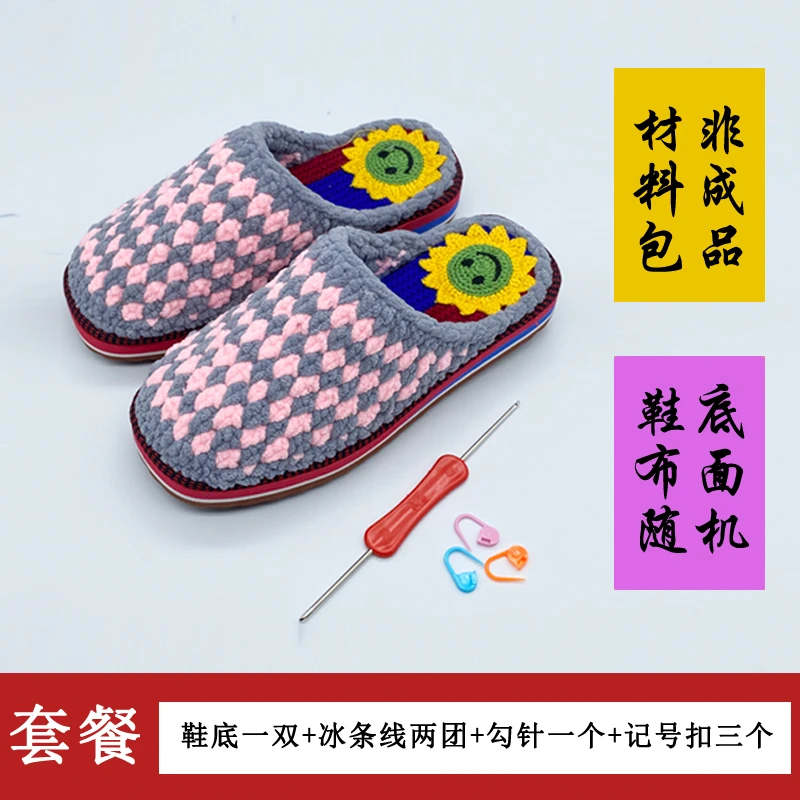 单股纯色小冰条毛线手工编织钩鞋线勾拖鞋diy毛线鞋底材料包