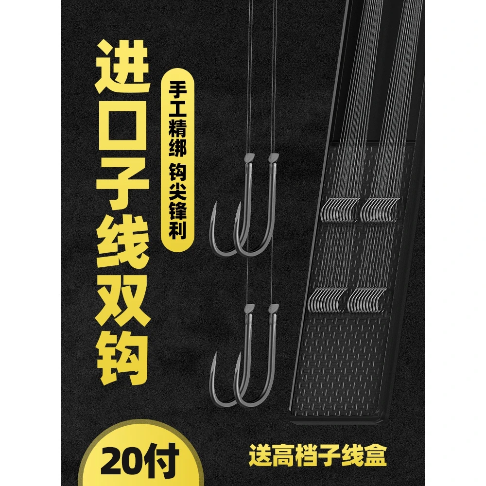 【闪电发货】20付东丽子线双钩