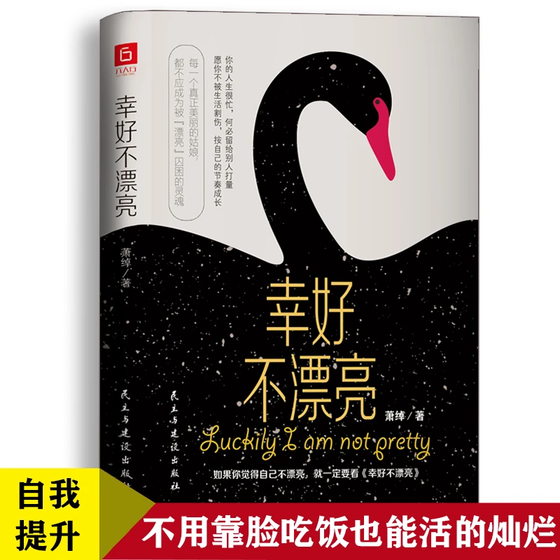 【宫老师推荐】幸好不漂亮 奇葩说热议不用靠脸吃饭也能活的灿烂