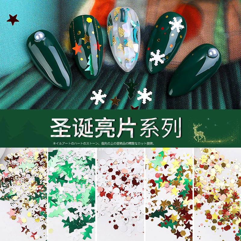 pinpai/品派美甲圣诞指甲亮片雪花亮片圣诞美甲饰品diy指甲装饰贴