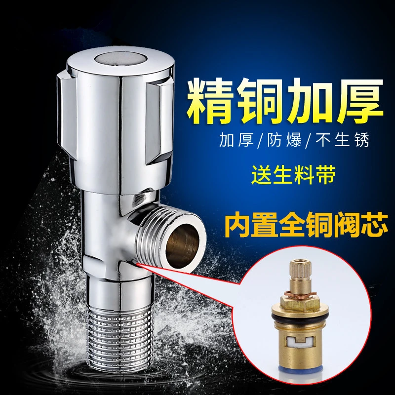 铜体三角阀热水器马桶厨房冷热水龙头阀门开关