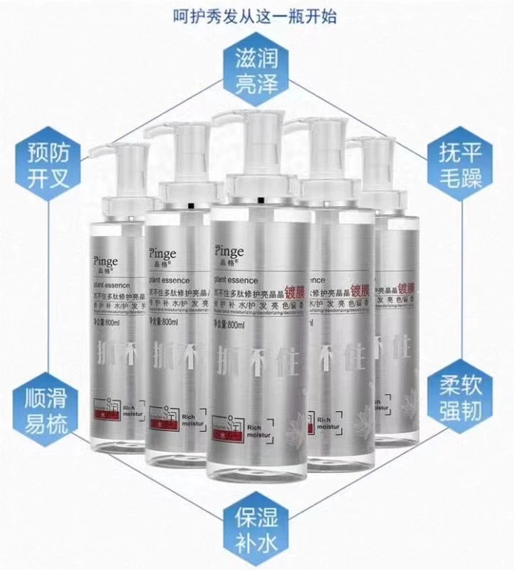 抓不住亮晶晶发膜