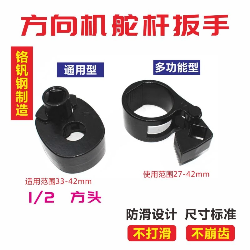 多功能方向机舵杆扳手内球头螺杆取出器通用惰杆拆装专用汽修工具