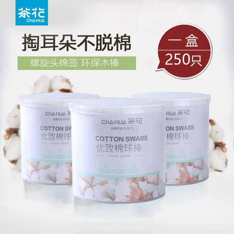 茶花一次性棉签清洁脱脂双头棉棒美容卸妆罐装化妆茶花儿童棉棒