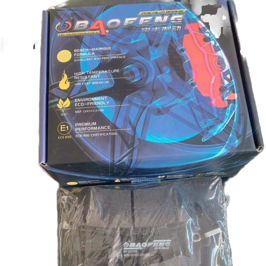 途乐Y62/4.0/5.6 OEM后刹车片（宝丰制动）