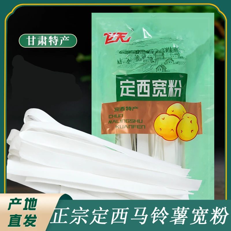 定西宽粉细粉定西洋芋韭叶粉通渭土豆粉观赛搭子粉火锅粉400g袋装
