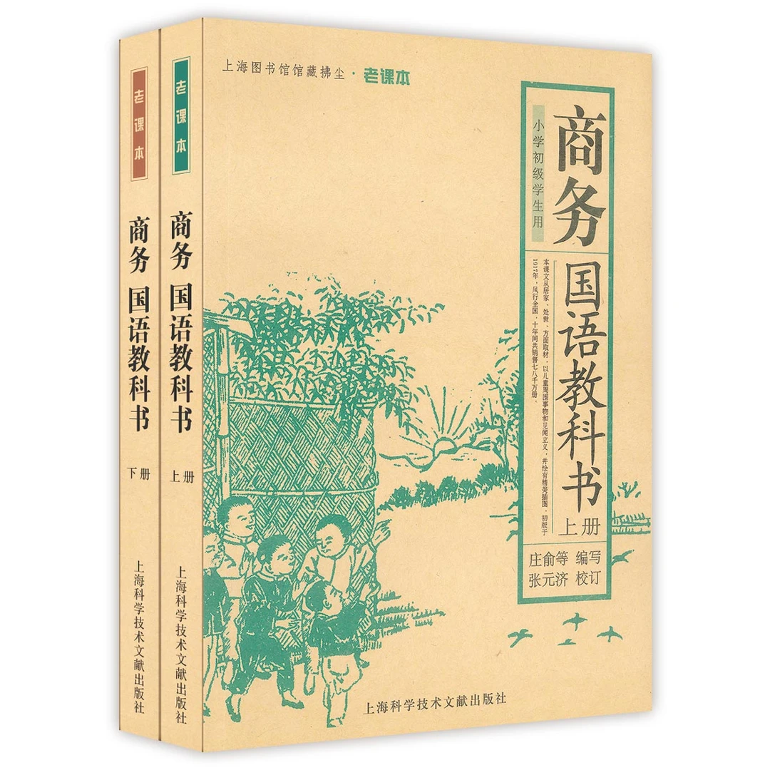 【新版】商务国语教科书（上下册）