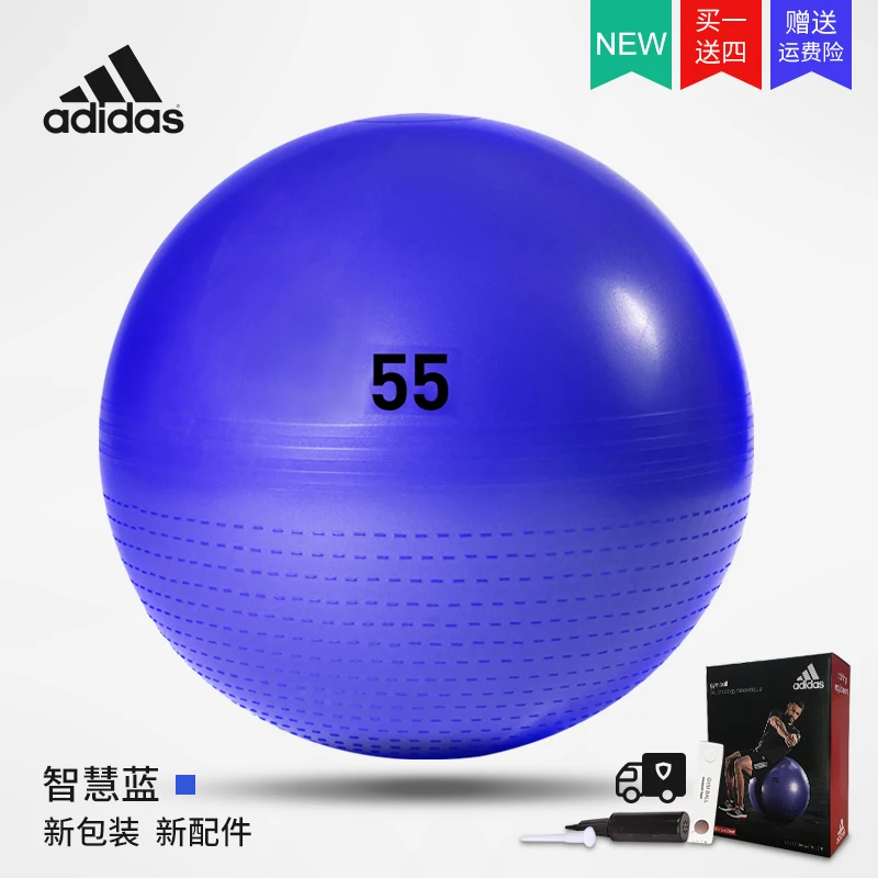 adidas/阿迪达斯瑜伽球健身球初学者辅助减肥加厚大防爆环保材质