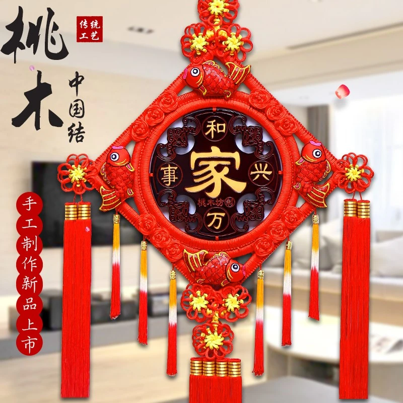 桃木中国结手工挂件过年喜庆壁挂家居客厅装饰玄关电视墙壁挂