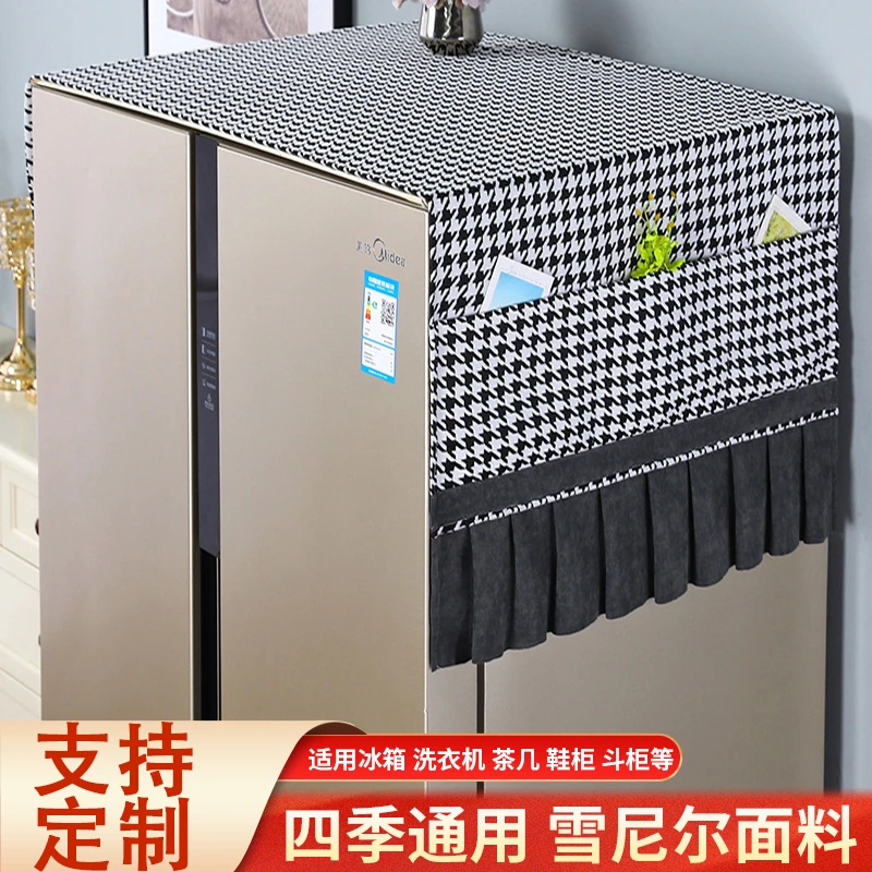 冰箱防尘盖布千鸟格双开门冰箱罩防尘罩洗衣机盖巾2021新款帘顶罩