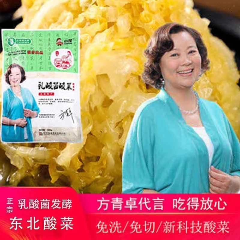 【东北酸菜】小蒙乳酸菌酸菜 辽宁 5袋*500g