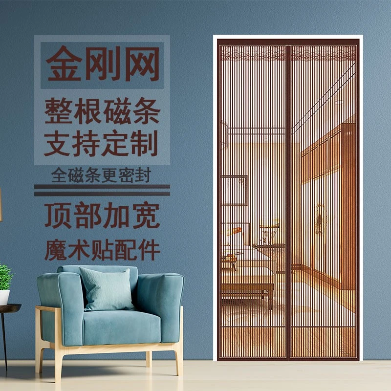 【支持定制】全磁条防蚊门帘夏季家用大门门帘防蝇纱窗纱门免打孔