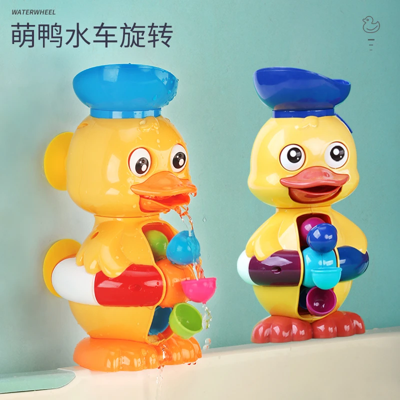 萌萌鸭旋转水车宝宝洗澡玩具儿童0-3岁婴儿戏水大小黄鸭子博士鸭