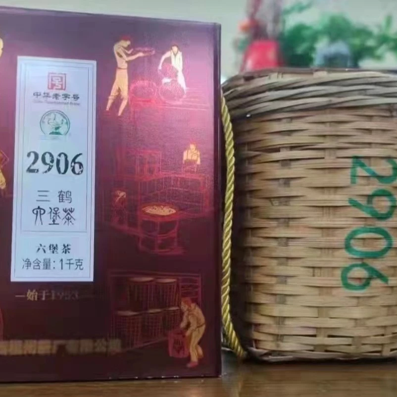 三鹤六堡茶 【2906】1千克二级料2019年陈化