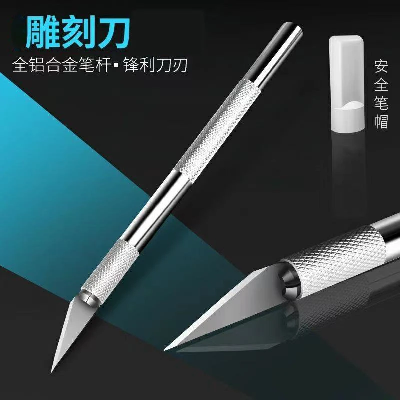 （小雪小手工）DIY手工刀雕刻刀套装铝合金雕刻刀