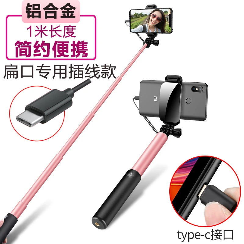 适用华为P40 P50手机拍照神器持拿自拍杆扁头口插线typec支架便携