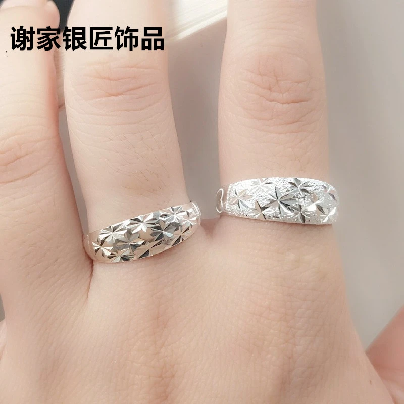 谢家银匠 足银戒指 正品满天星戒指  经典老款满天星磨砂戒指开口