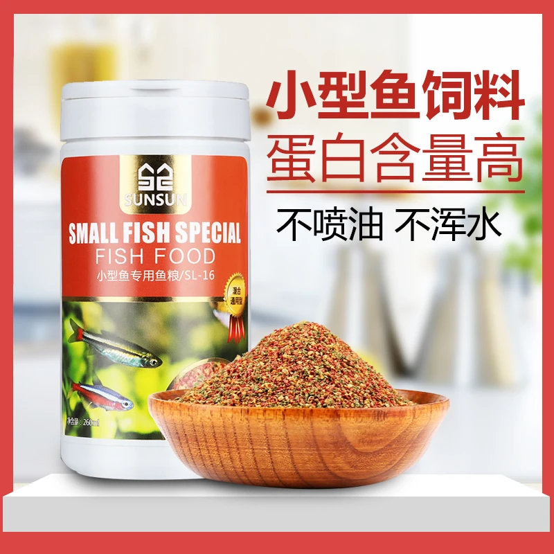 森森小型鱼饲料孔雀鱼热带鱼粮鱼食凤尾淡水小颗粒观赏鱼金鱼饲料