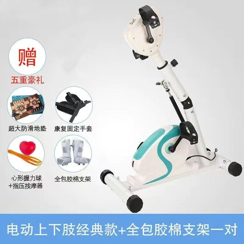 电动脚踏车家用老人中风偏瘫半身不遂上下肢康复机训练手腿部器材