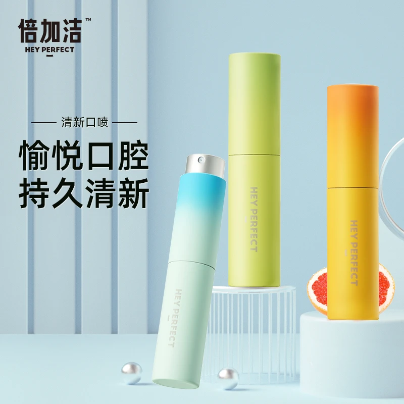 倍加洁日常必备便携式果味清新口喷0蔗糖0酒精持久型喷雾通用 qy
