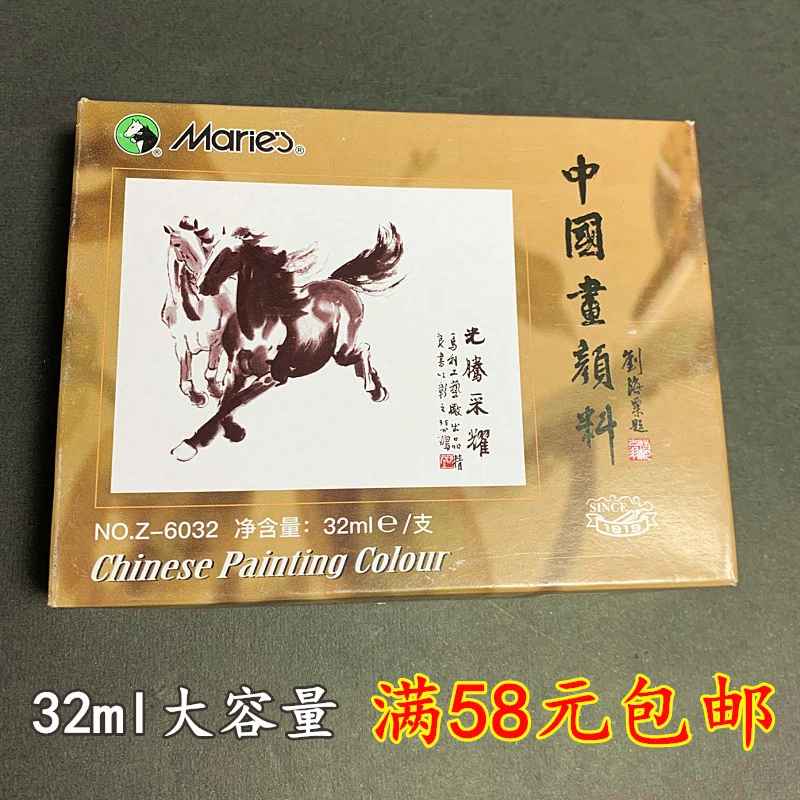 国画颜料单支32ml大容量水墨山水绘画颜料专业染料