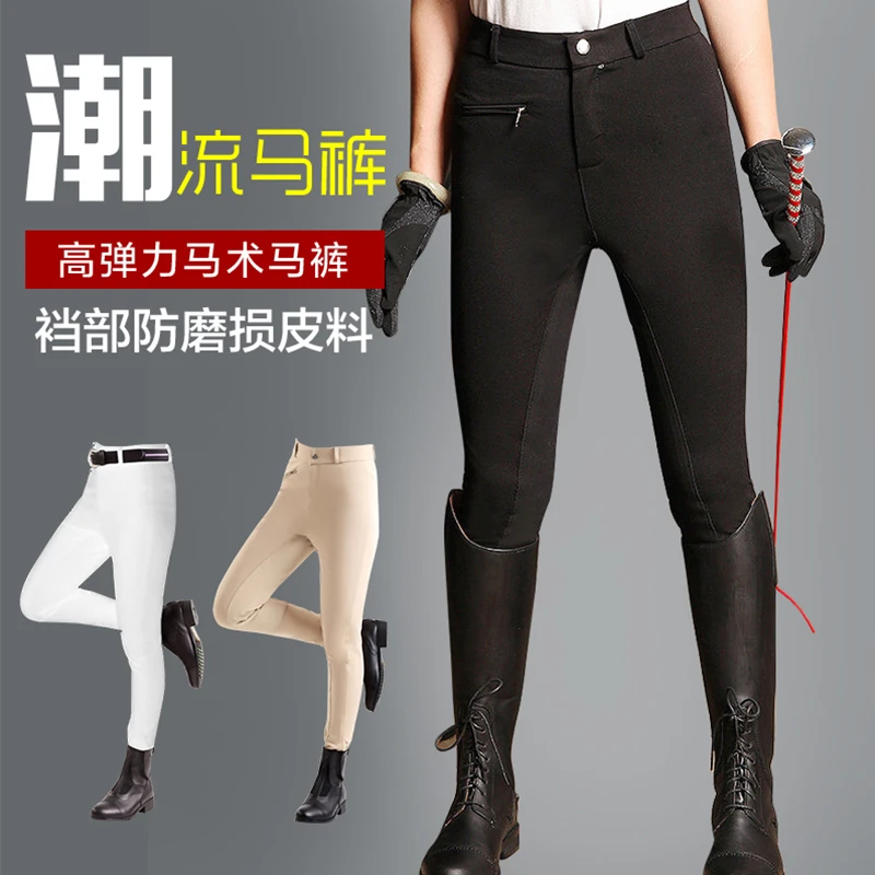 马术裤透气春夏全皮耐磨骑马裤女男骑士装备骑马服装八尺龙马具
