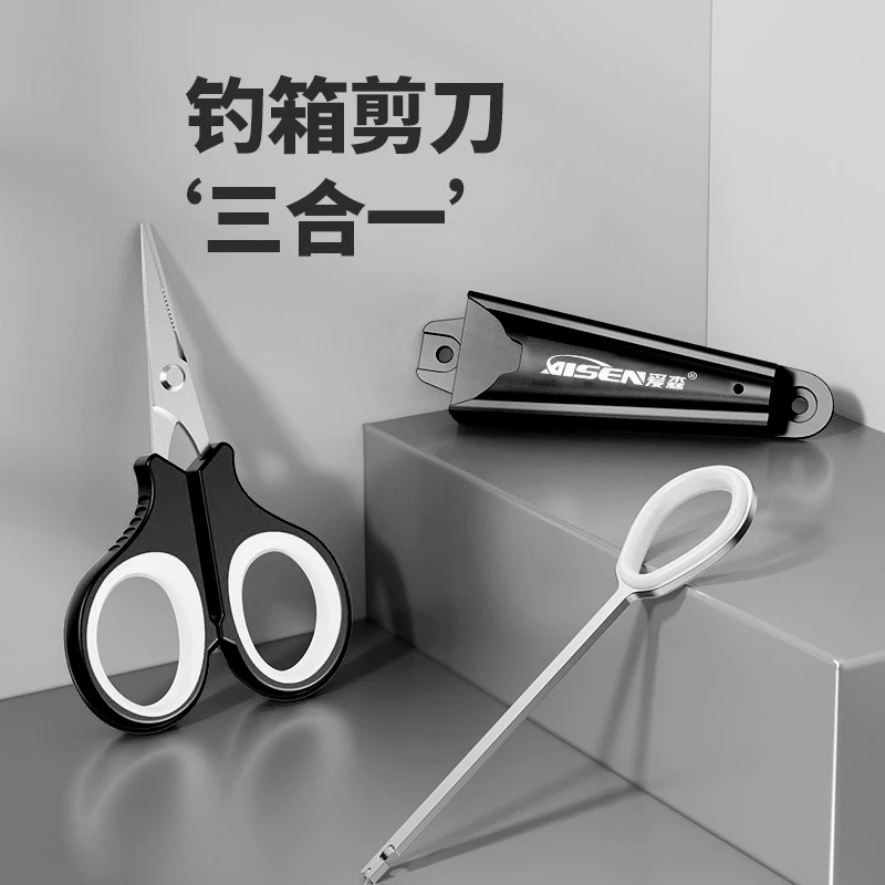 三合一钓鱼加厚弹性耐磨纯手工颜色剪刀取钩器钓箱用塑料适用