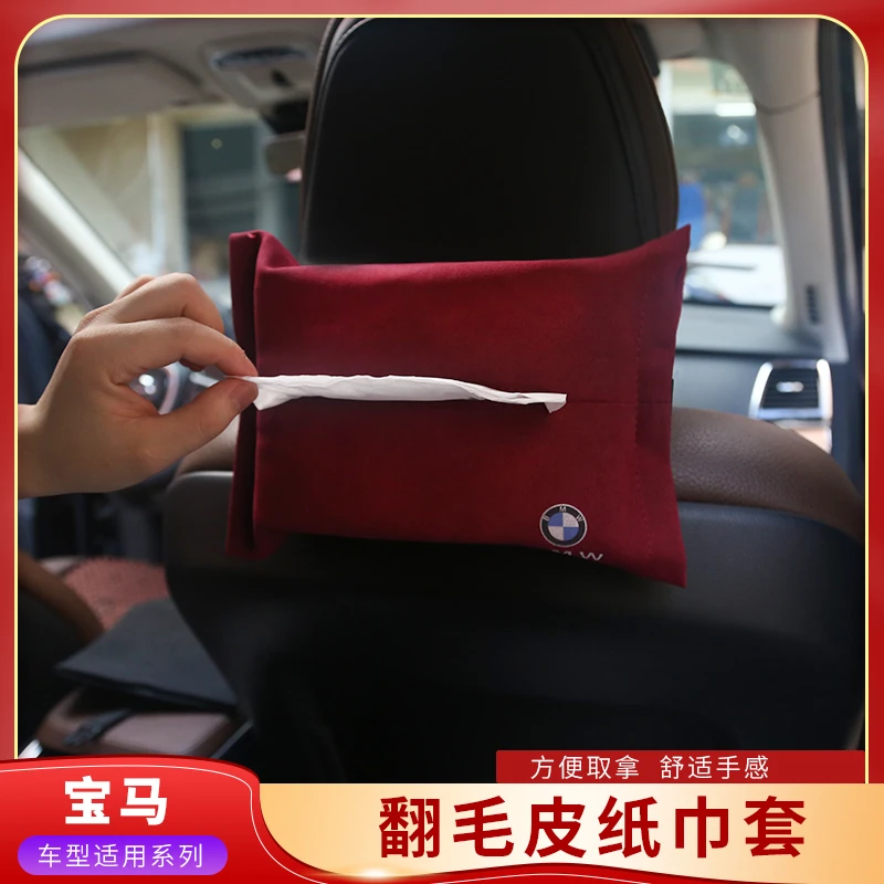 袋子翻毛皮纸巾袋