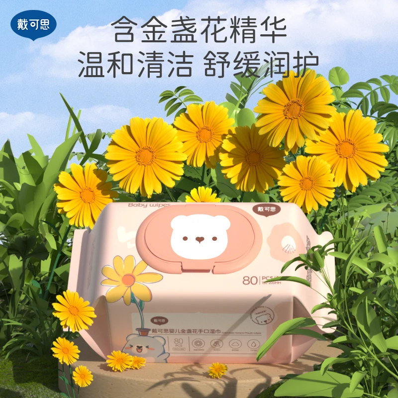 戴可思 婴幼儿宝宝粉色手口湿巾 80抽*1