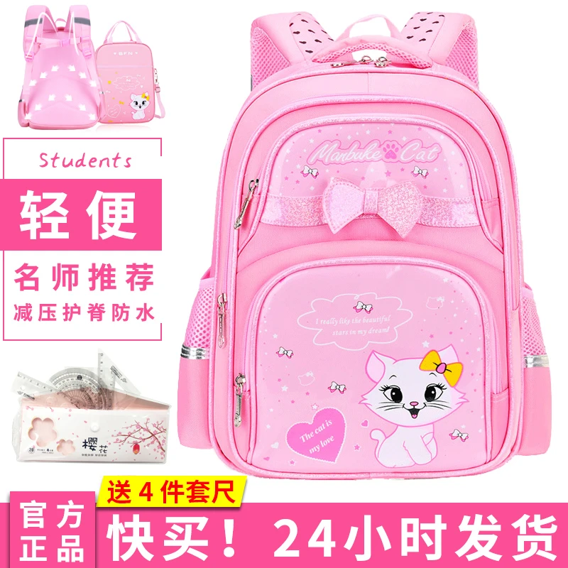 芭菲尼公主范儿童书包小学生女1-316年级双肩背包7-10-12周岁女孩