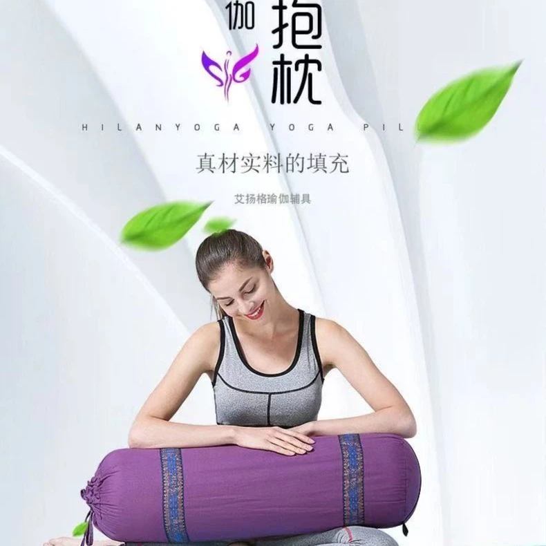 瑜伽抱枕 专业艾扬格辅具抱枕 孕妇瑜伽抱枕PP棉瑜珈抱枕
