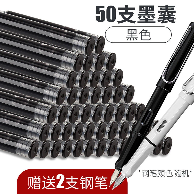 【50支墨囊+送2支钢笔】钢笔墨囊小学生用3.4mm通用可替换练字用