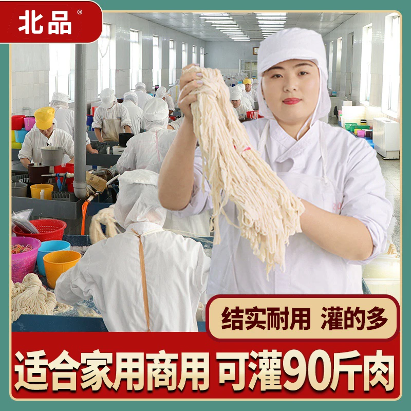 北品8路天然猪肠衣灌香肠腊肠批发专用商用成把90米500G可食用