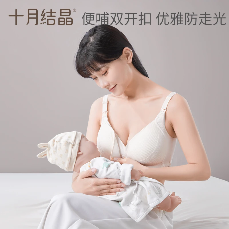 十月结晶哺乳文胸聚拢防下垂喂奶胸罩内衣文胸2件无钢圈