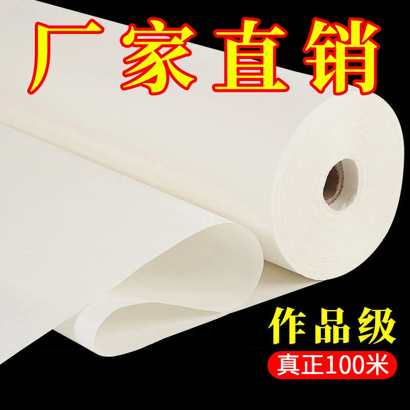 景阳阁宣纸长卷加厚半生熟生宣纸国画书法专用作品纸初学者练习纸