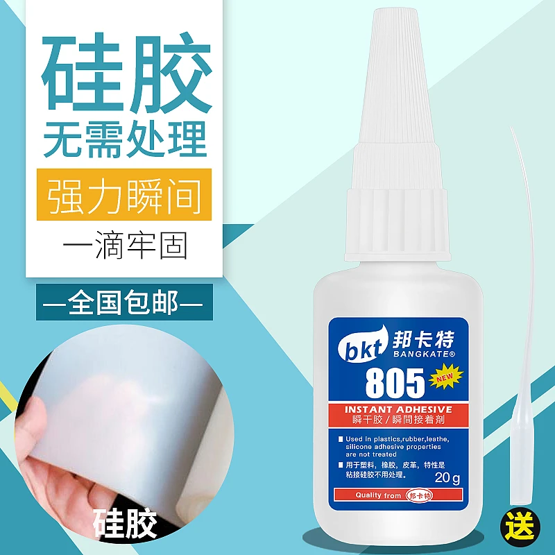 硅橡胶专用金属塑料TPU TPR TPE软胶蓝牙耳机手环密封条胶水硅胶